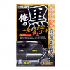 Prostaff Cleaner & Coating Ore No Kuro for Black 250ml (Cleaner do lakieru)