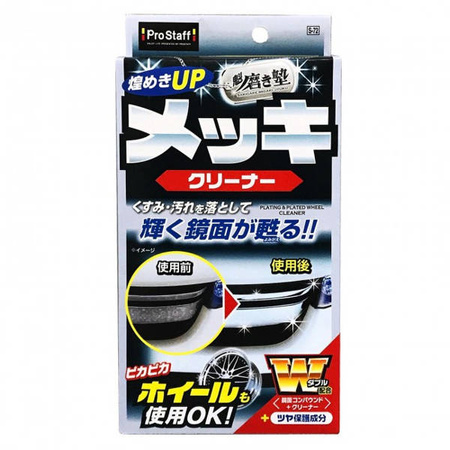 Prostaff Plating & Plating Wheel Cleaner Sakigake-Migakijuku 80ml