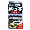 Prostaff Plating & Plating Wheel Cleaner Sakigake-Migakijuku 80ml